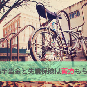 自転車